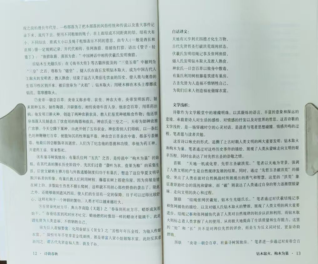 6 ��ľȡ�𣬹�ľΪ�� 2.jpg