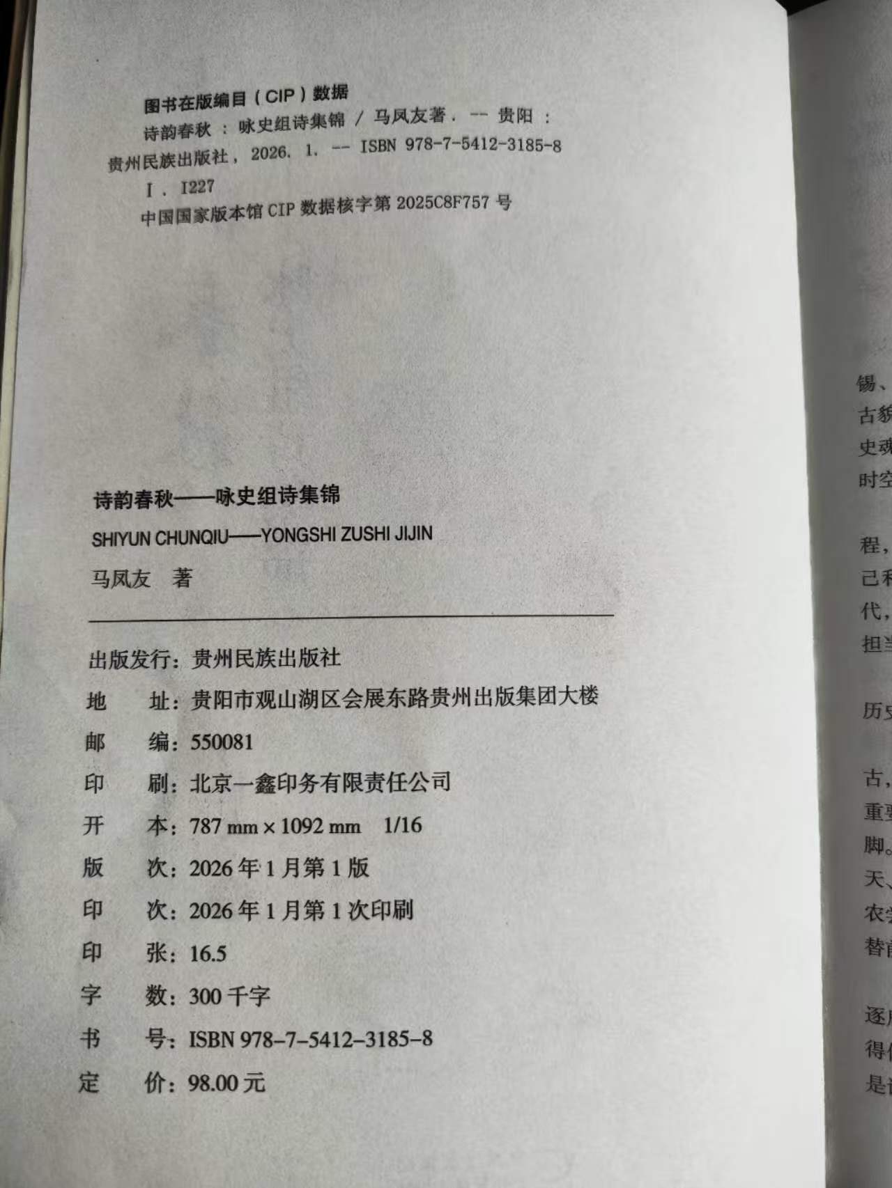 2 ��Ȩҳ.jpg